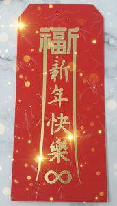 福宙紅包袋-新年快樂