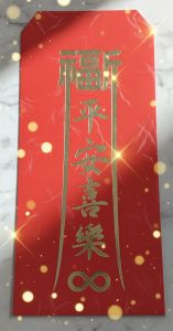 福宙紅包袋-平安喜樂
